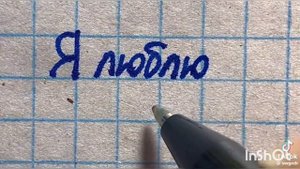 как определить характер человека по почерку