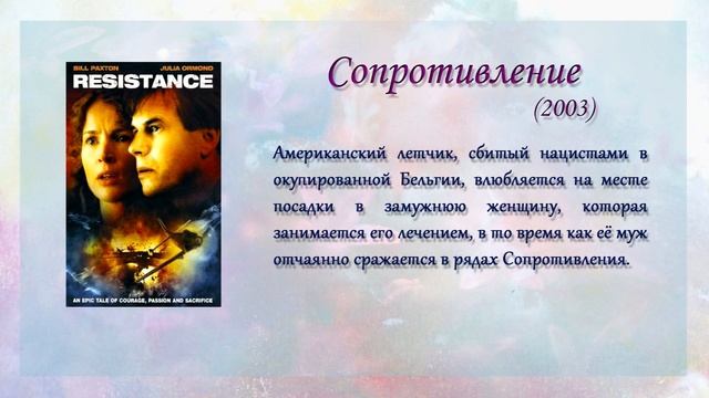 Книжные шедевры Аниты Шрив смотреть онлайн