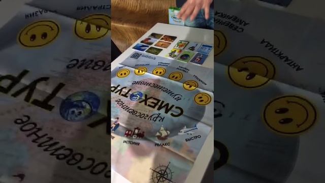 Вкратце про Трансформационную игру "СМЕХоТУР"