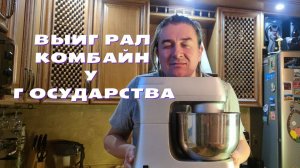 Выиграл кухонный комбайн. Делаю тест самсы!