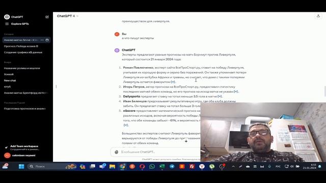ФУТБОЛЬНЫЕ МАТЧИ: ПРЕМЬЕР-ЛИГА, СЕРИЯ А, ЛА ЛИГА - АНАЛИЗ И ПРОГНОЗЫ!