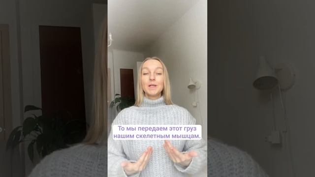 Напряжение в спине почему? Как распределить нагрузку на мышцы.