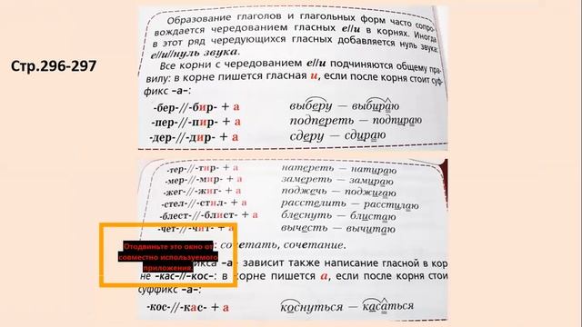 запись урока русского языка 21 мая смотреть онлайн