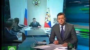 Сегодня. Итоговая программа (14.09.2008)