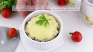 ЖУЛЬЕН С КУРИЦЕЙ И ГРИБАМИ: классический рецепт | Меню недели | Кулинарная школа