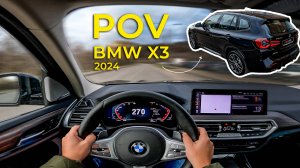 КИТАЙСКИЙ BMW X3  ТЕСТ-ДРАЙВ ОТ ПЕРВОГО ЛИЦА