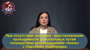 Новый порядок оказания первой помощи пострадавшим, вступающий в силу с 1 сентября 2024 года.