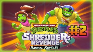 TMNT: Shredder's Revenge (PC)-Дополнение: Радикальные Рептилии #2 (За Мону Лизу).