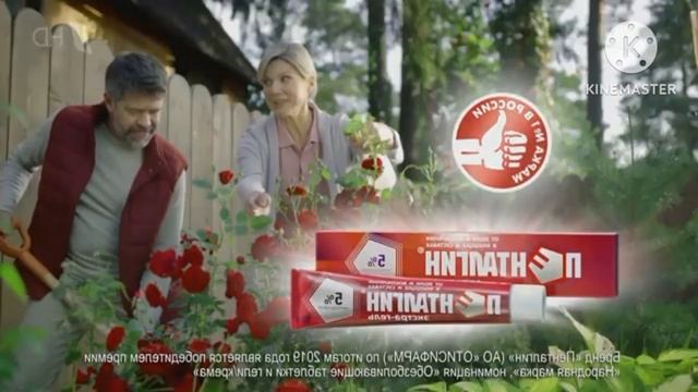 Пенталгин Экстра-гель - Реклама Effects