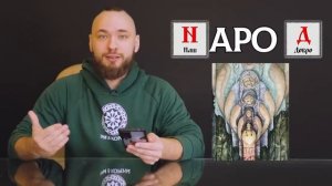 Слово НАРОД   Разбор по буквице! Толкование раскрывает суть слова! ОСОЗНАНКА