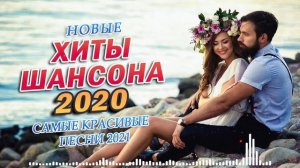 Лучшие Дуэты Шансона 💕💕 Хит Шансон