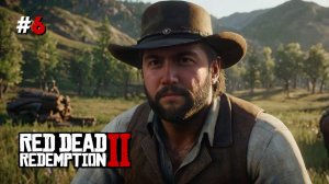 Грабим банк ▷ Red Dead Redemption 2 #6 [ЗАПИСЬ ПРОХОЖДЕНИЯ]