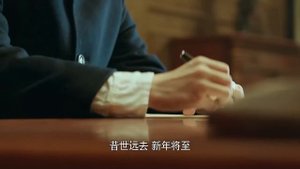 Янь Ши Фань: Новая молодёжь 1 сезон 46 серия