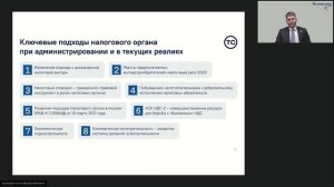 Вебинар "Налоговые претензии и методы работы с ними" 25 октября 2022 года