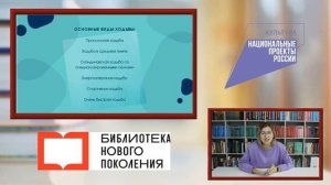 Видеолекция «Начни день правильно утренняя гимнастика»