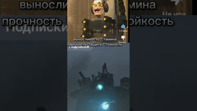 камера мен титан 2.0 против Д-жмен 3.0