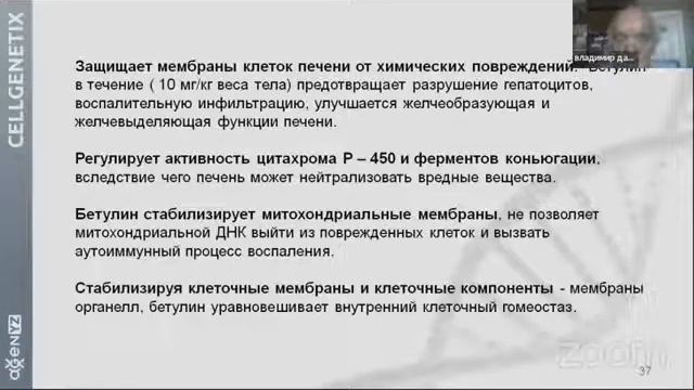 В А ДАДАЛИ СЕЛЛ ГЕНЕТИКС 2 БЕТУЛИН wmv