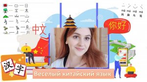 Запись урока китайского языка от 14.11. 2024