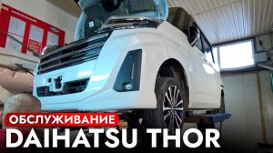 СКОЛЬКО СТОИТ ЛУЧШИЙ АВТО ДЛЯ ГОРОДА❓️ ПРИВЕЗЛИ ТУРБОВЫЙ DAIHATSU THOR В МАКСИМАЛЬНОЙ КОМПЛЕКТАЦИИ