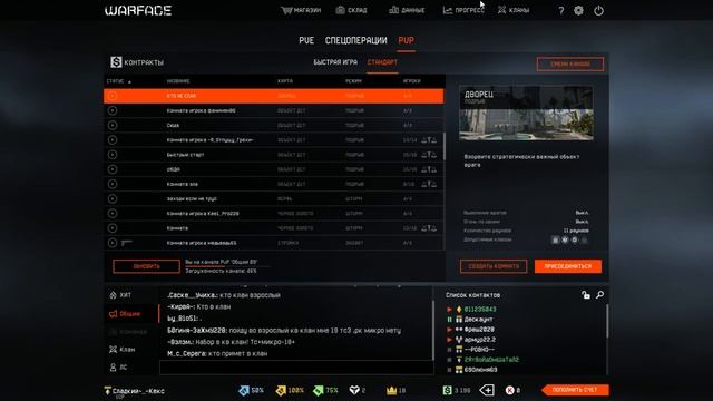 Первая трансляция !!! ИГраееееееееееем Стримчанский-Warface'r NoDonate
