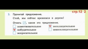 Тихомирова Русский язык. 4 класс. Проверочные работы  В. П. Канакиной, В. Г. Горецкого. Страница. 1