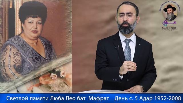 КЛЮЧ К ЖИЗНИ- На кого лежит обязанность слушать чтение Мегилат Эстер? смотреть онлайн