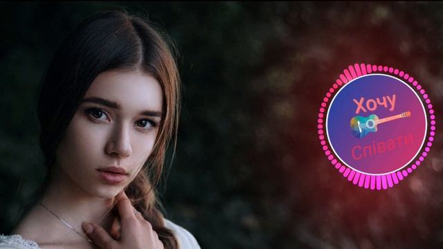 Група "Барви" - А я знайшов другую