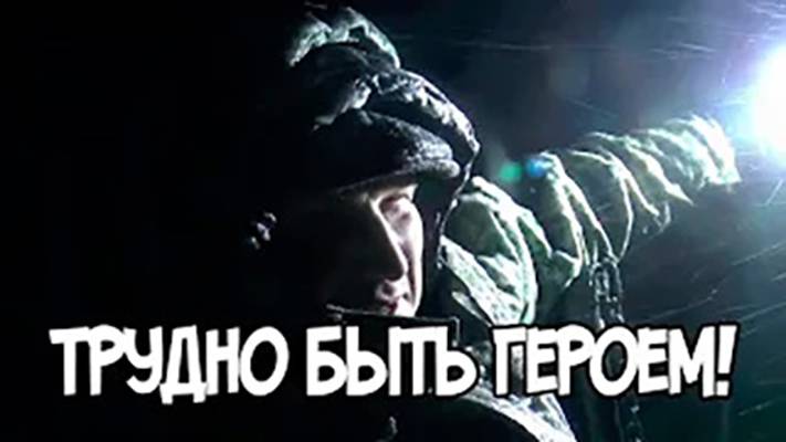 Записки Сибирского Натуралиста 4 сезон, 18 серия. Трудно быть героем!
