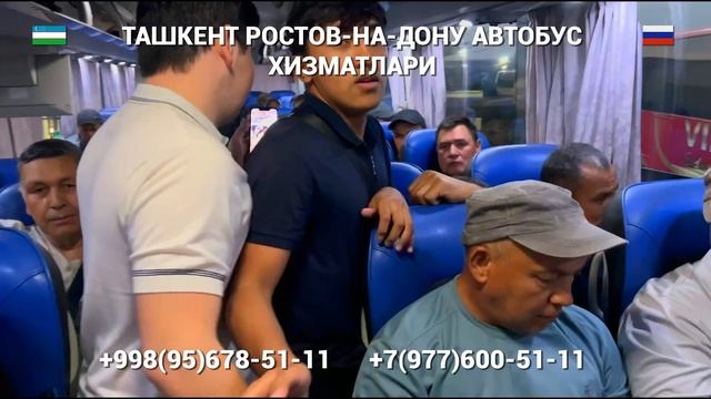 Ташкент Ростов-на-Дону Автобус хизматлари Прямой Рейс #тошкент #Ростов-на-Дону #автобус #2024