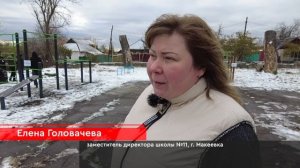 В Макеевке на грант губернатора Югры обустроены спортплощадки у школы и детского сада