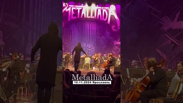 MetalliadA в Ярославле 10 ноября