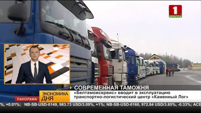 "Экономика дня" 28.02.2019
