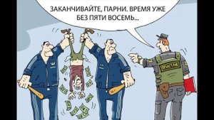 Разговоры с коллекторами 67