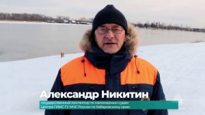 (13.11.2024) На реках и озерах Хабаровского края началось образование льда