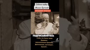 Собачье сердце - Чтобы это была такая бумажка, окончательная бумажка, фактическая, настоящая броня!