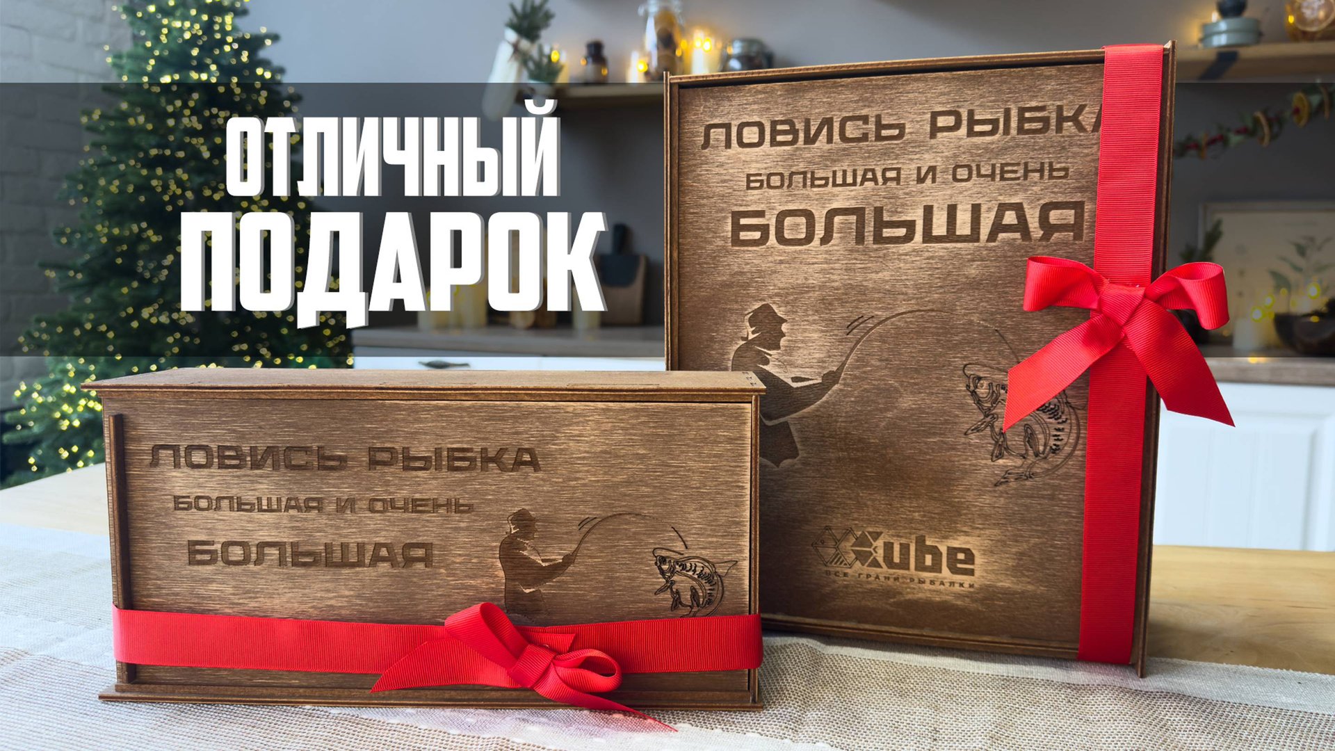 ПОДАРОЧНЫЙ набор РЫБАКУ и РЫБАЧКЕ  Flat Feeder