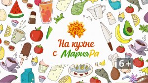 «На кухне с „Мария-Ра“»: готовим салат из тыквы с беконом и салат из тыквы с голубым сыром