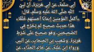 Al-Mustadrak Hakim Hadees no.1, 2 | imam hakim | hadees e nabwi | al-mustadrak hakim @AJ.Official