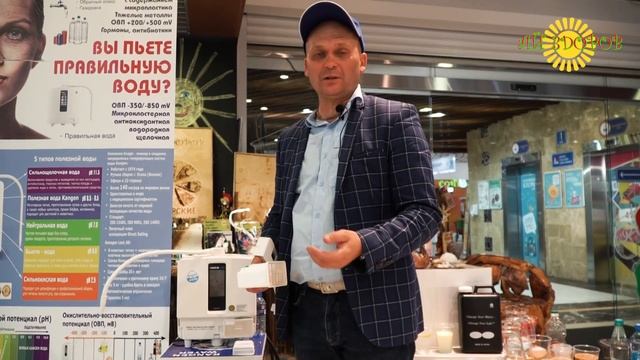 Японский аппарат живая и мертвая вода-  еда и напитки на живой воде .Дворик АЙ ЗДОРОВ 27 июля