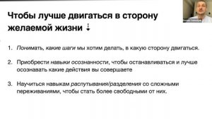 Эмоциональная эффективность (осознанность)_ценностные действия