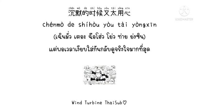 她不爱我 เธอไม่ได้รักผม - 关喆 กวานเจ๋อ [THAISUB แปลไทย] смотреть онлайн