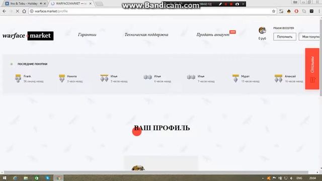 ПРОВЕРКА МАГАЗИНА АККАУНТОВ WARFACE-MARKET.RU смотреть онлайн