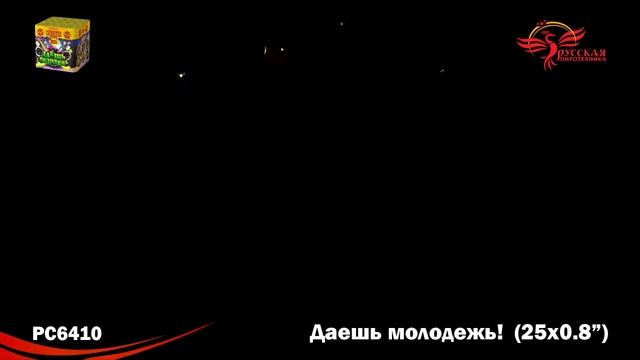 PC 6410 смотреть онлайн