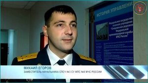 Торжественное собрание к 70-летию Специальной пожарной охраны прошло в СУ ФПС № 8 МЧС России