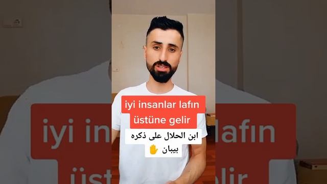 iyi insanlar lafın üstüne gelir في اللغة التركية 🇹🇷🤔 смотреть онлайн