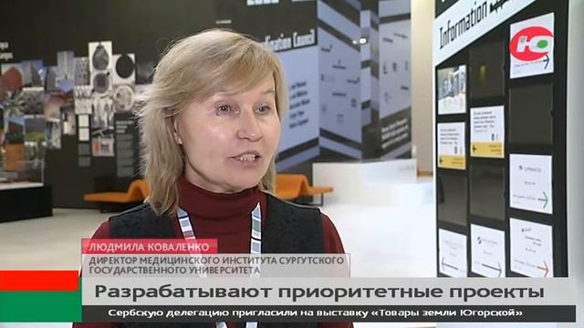 Новые векторы развития Югры - в биоэкономике и креативном секторе