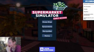 СВОБОДНАЯ КАССА Supermarket Simulator