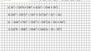 Задание № 668 - Алгебра 7 класс (Макарычев)