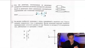 Есть три резистора, изготовленных из различных материалов и имеющих различные размеры - №27460