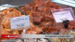 59 кг некачественных мясных товаров снято с реализации в Иркутской области